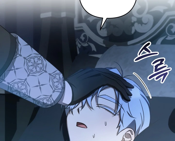 The Extra Guardian Missed the Right Time to Leave Chapter 49 - Page 13