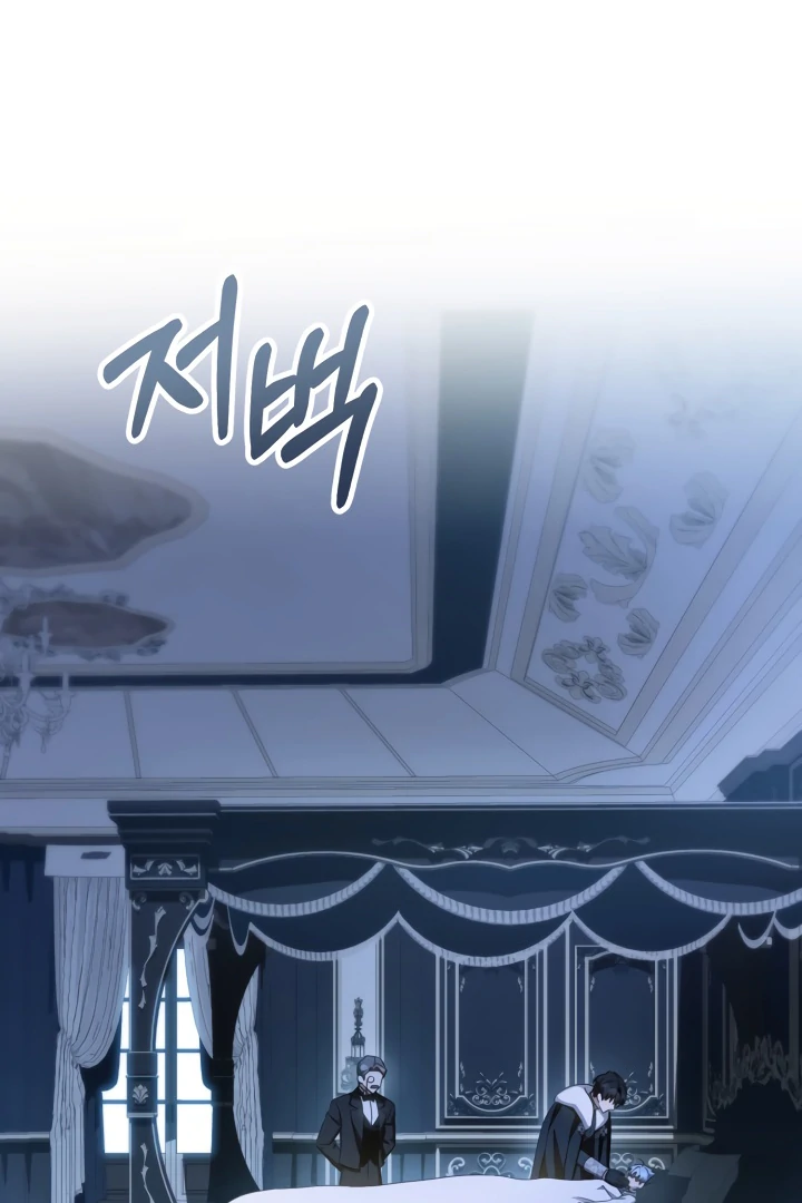 The Extra Guardian Missed the Right Time to Leave Chapter 49 - Page 6