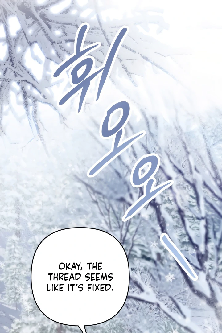 The Extra Guardian Missed the Right Time to Leave Chapter 49 - Page 63
