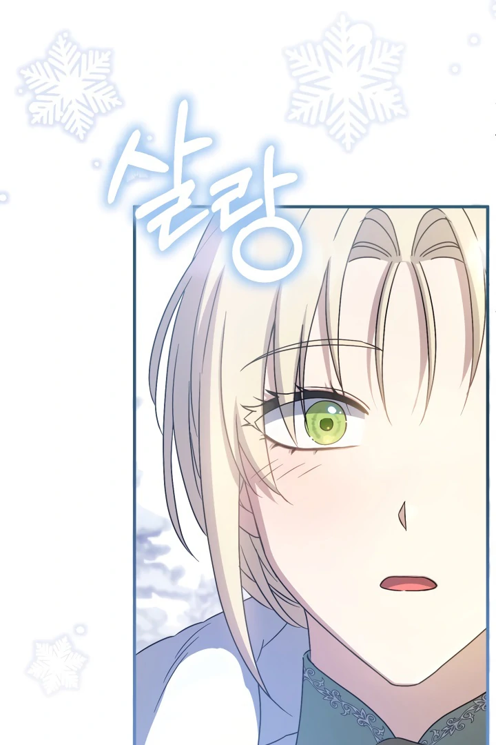 The Extra Guardian Missed the Right Time to Leave Chapter 49 - Page 94