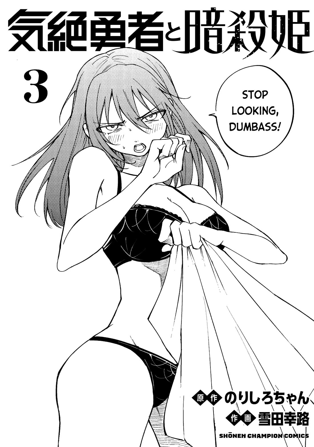 The Fainted Hero and the Assassination Princess Chapter 26 - Page 25