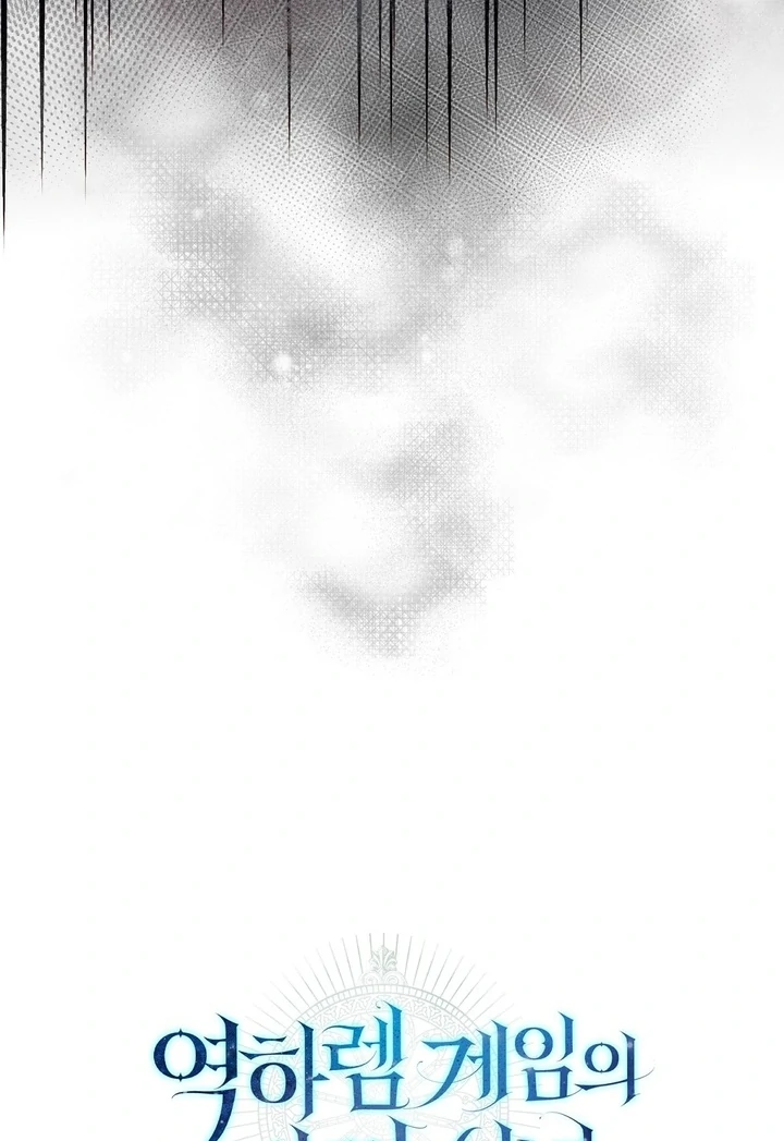 The Fake Saint of a Reverse Harem Game Chapter 12 - Page 106