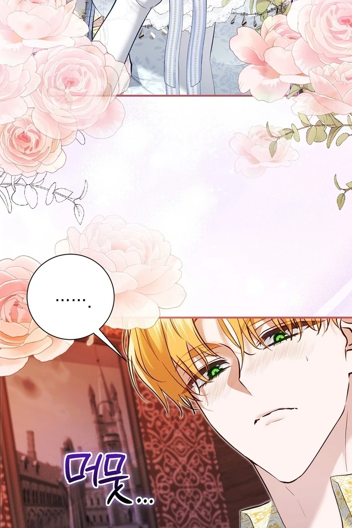 The Fake Saint of a Reverse Harem Game Chapter 12 - Page 49
