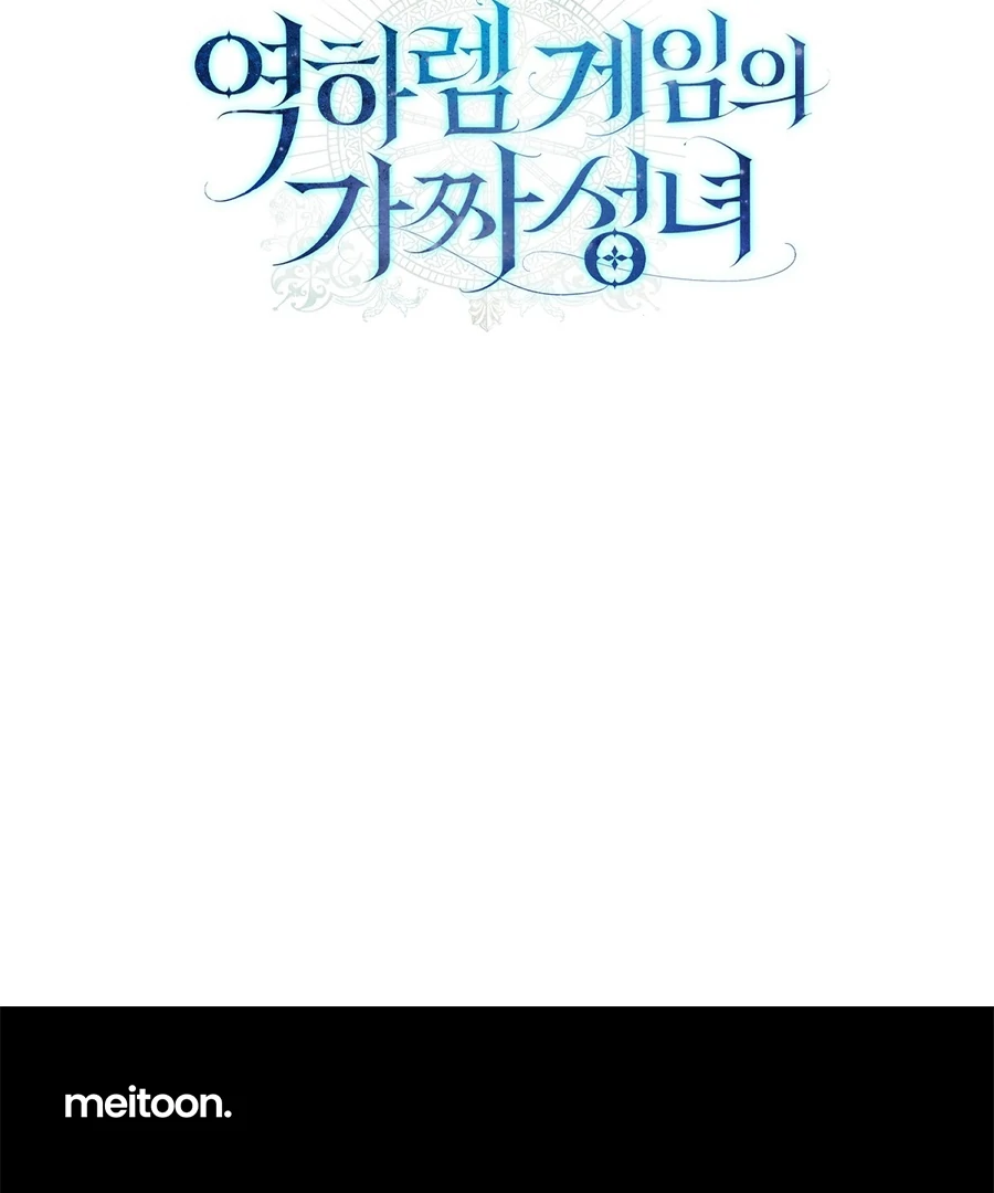 The Fake Saint of a Reverse Harem Game Chapter 13 - Page 145