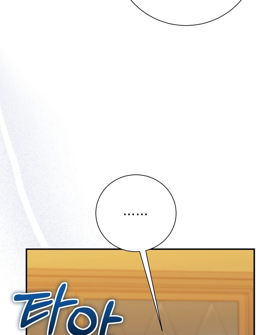The Fake Saint of a Reverse Harem Game Chapter 13 - Page 76