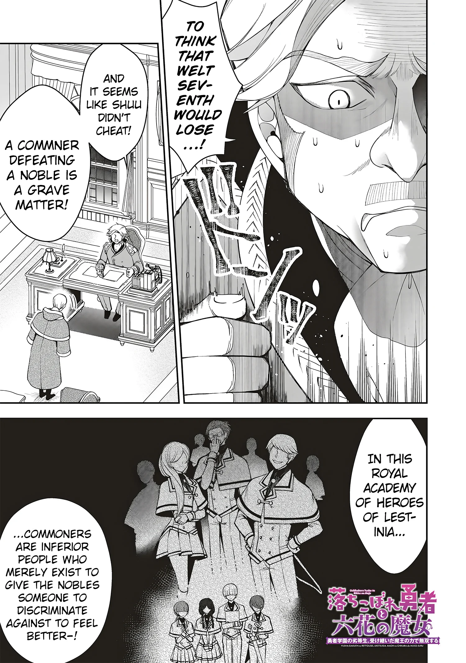 The Fallen Hero and the Rikka Witches Chapter 3 - Page 1