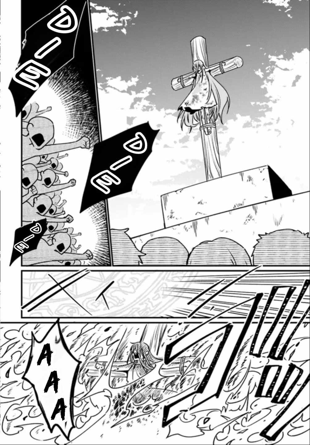 The Fallen Saint Dances in Vortex of War Chapter 1 - Page 32