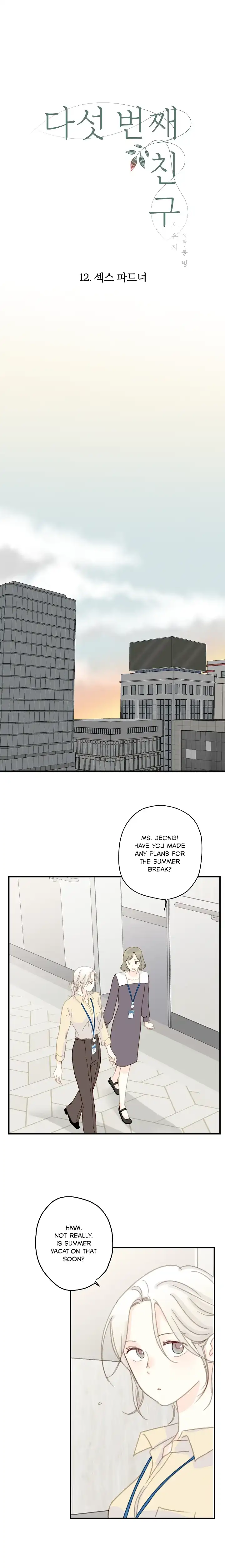 The Fifth Friend Chapter 12 - Page 1