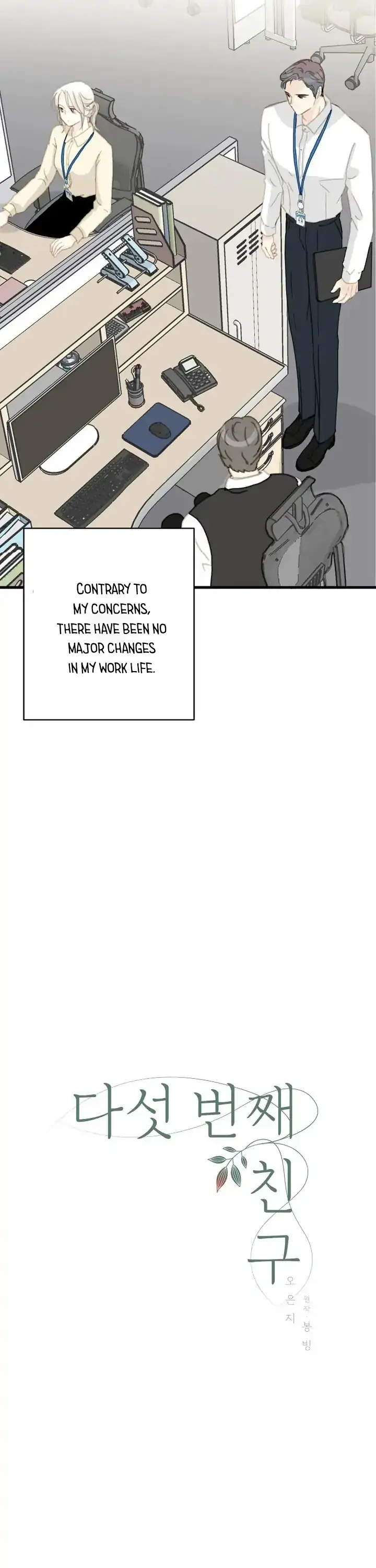 The Fifth Friend Chapter 9 - Page 3