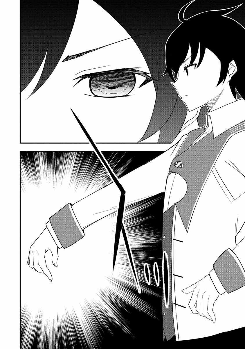 The Fifth Prince Exiled to the Frontier Survives with His [Luck] Skill Chapter 1 - Page 27