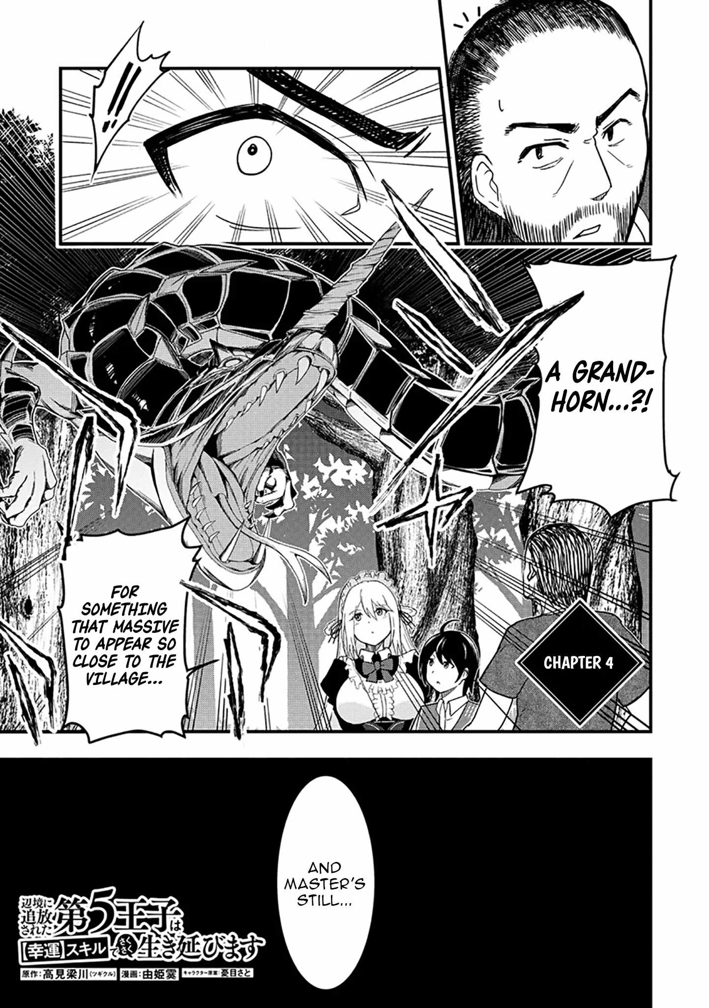 The Fifth Prince Exiled to the Frontier Survives with His [Luck] Skill Chapter 4 - Page 0