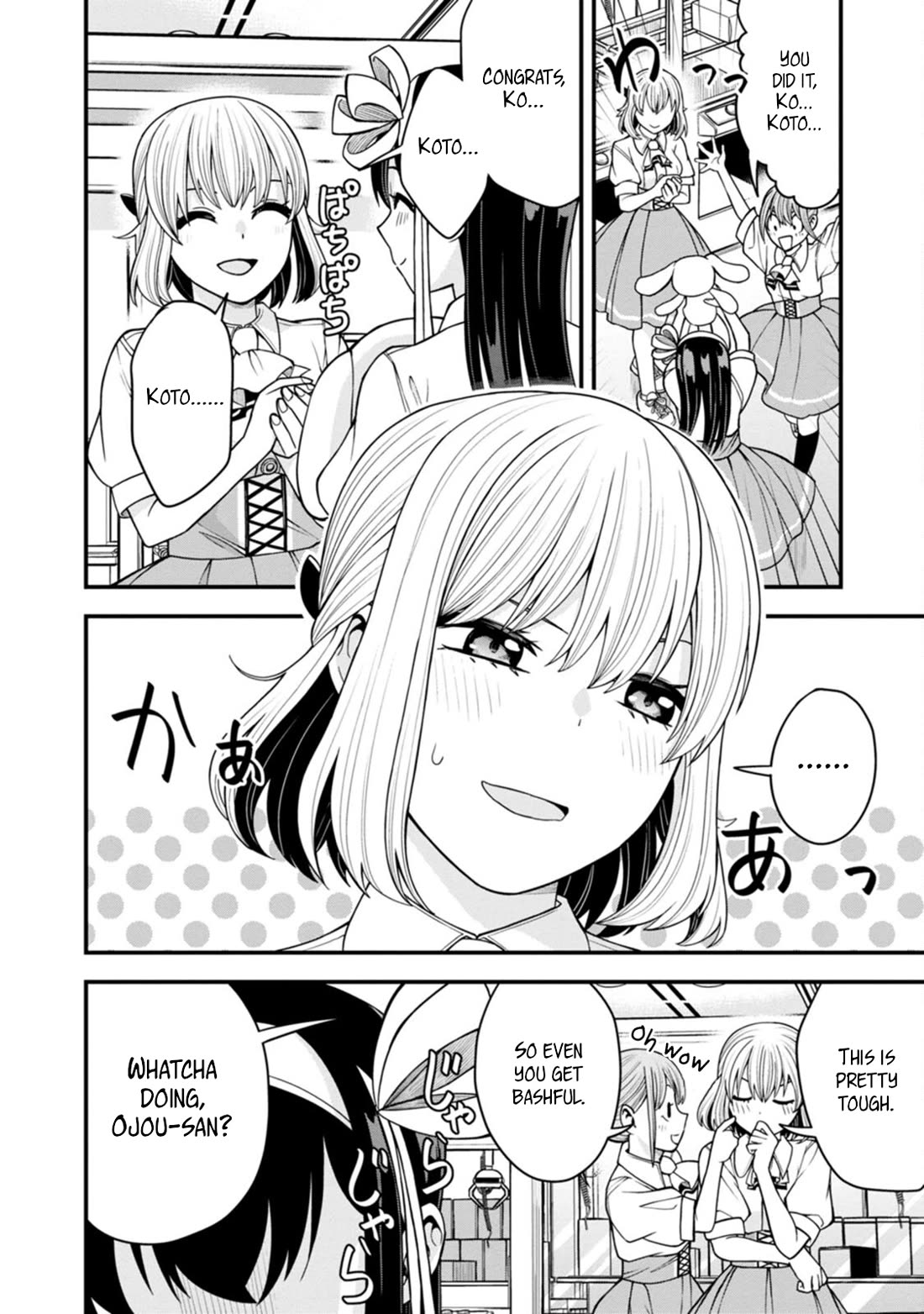 The First Times’ Lady Chapter 11 - Page 8