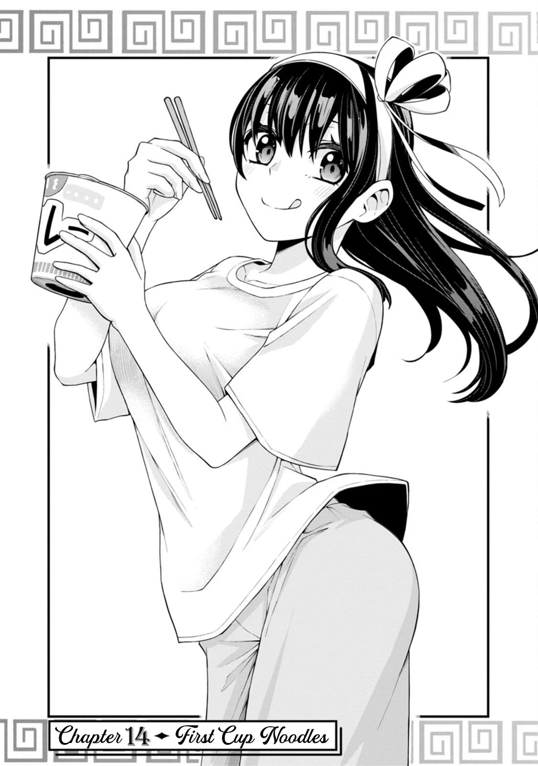 The First Times’ Lady Chapter 14 - Page 1