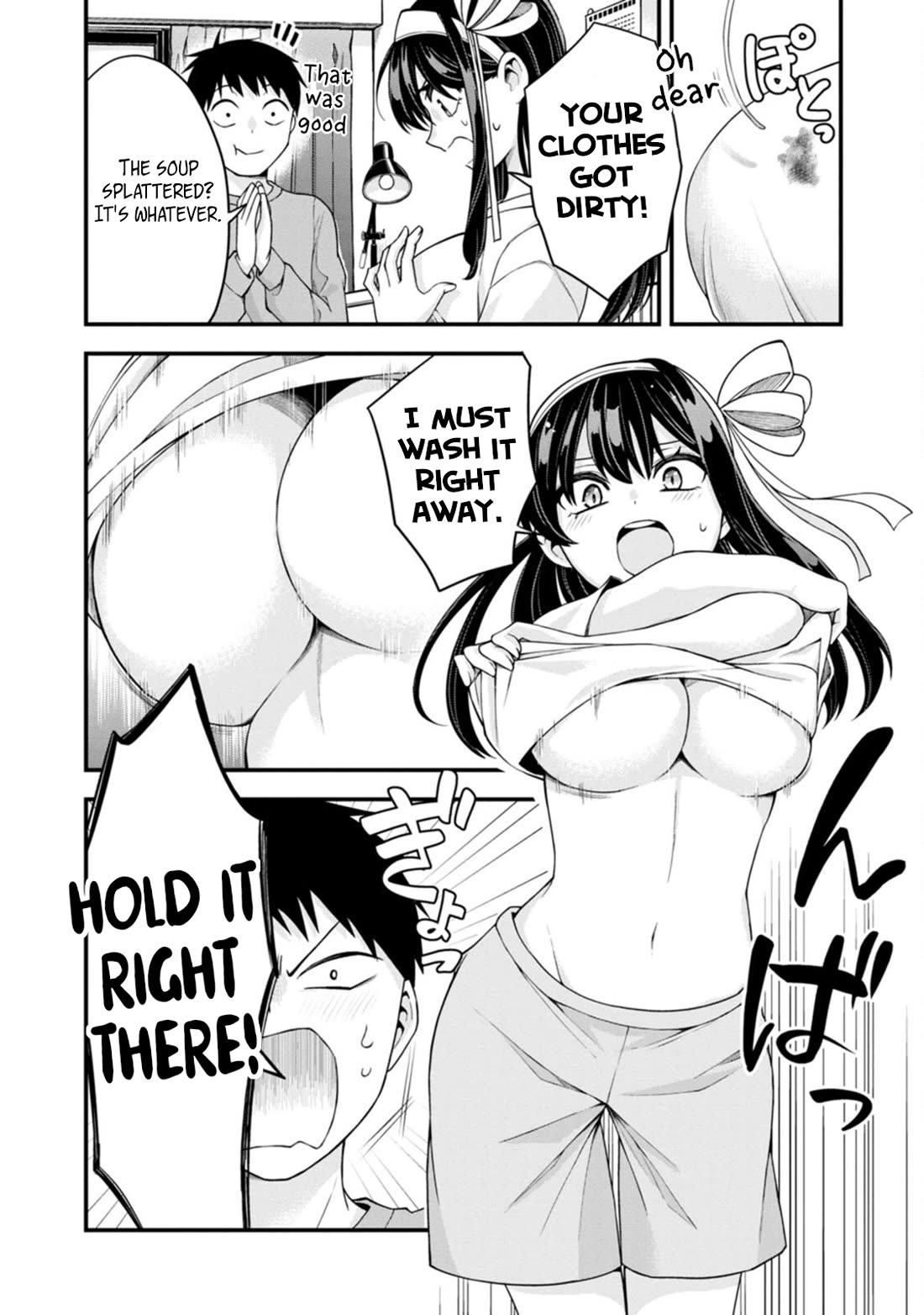 The First Times’ Lady Chapter 14 - Page 12