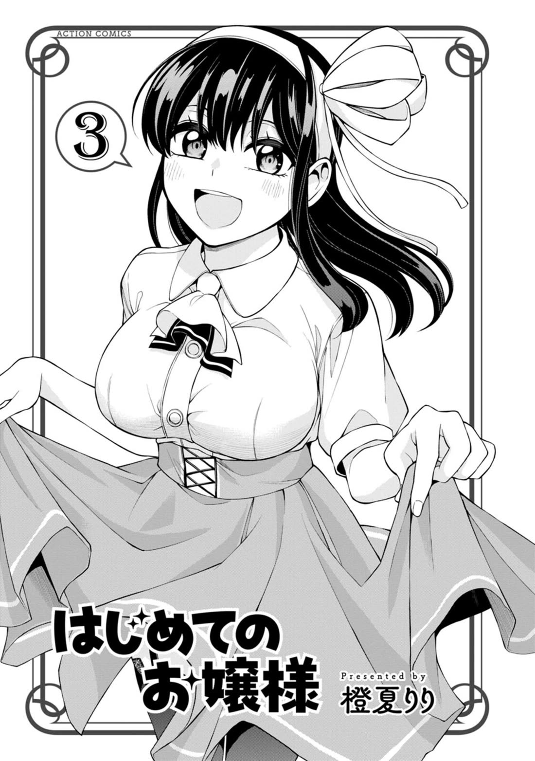 The First Times’ Lady Chapter 15 - Page 2