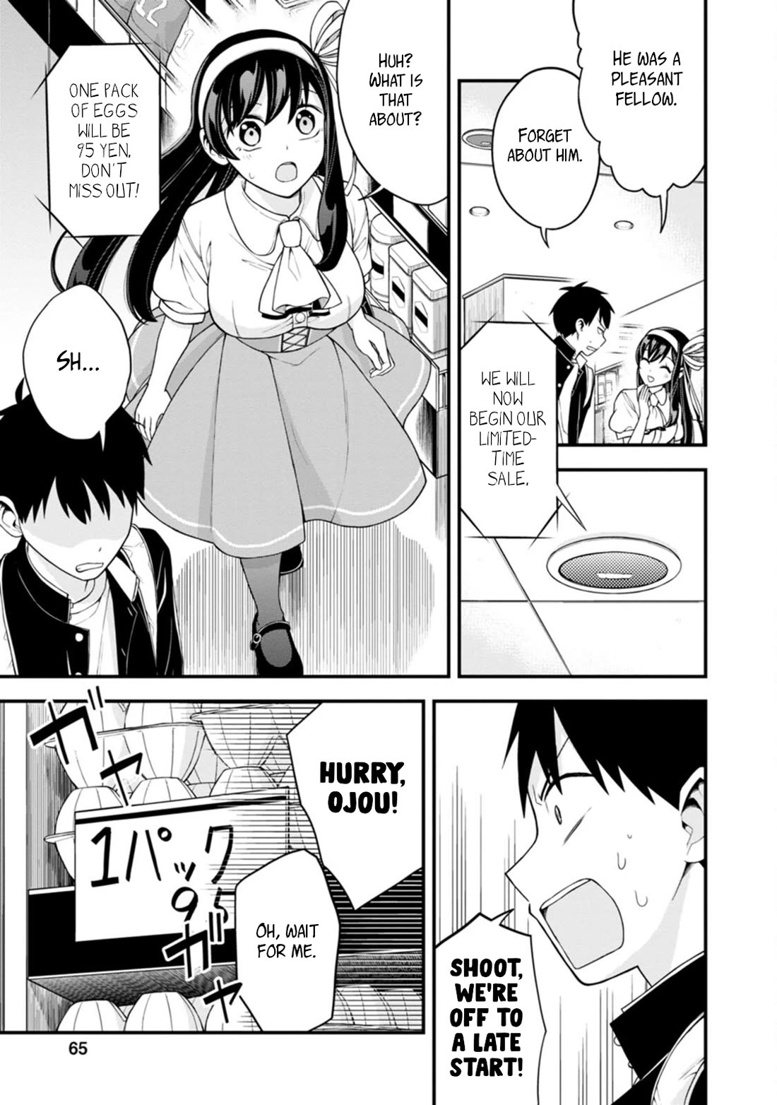 The First Times’ Lady Chapter 3 - Page 15