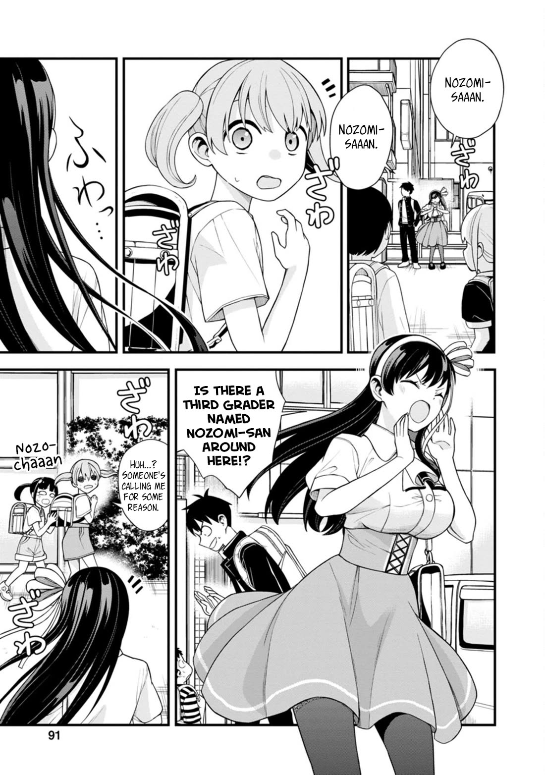 The First Times’ Lady Chapter 4 - Page 13