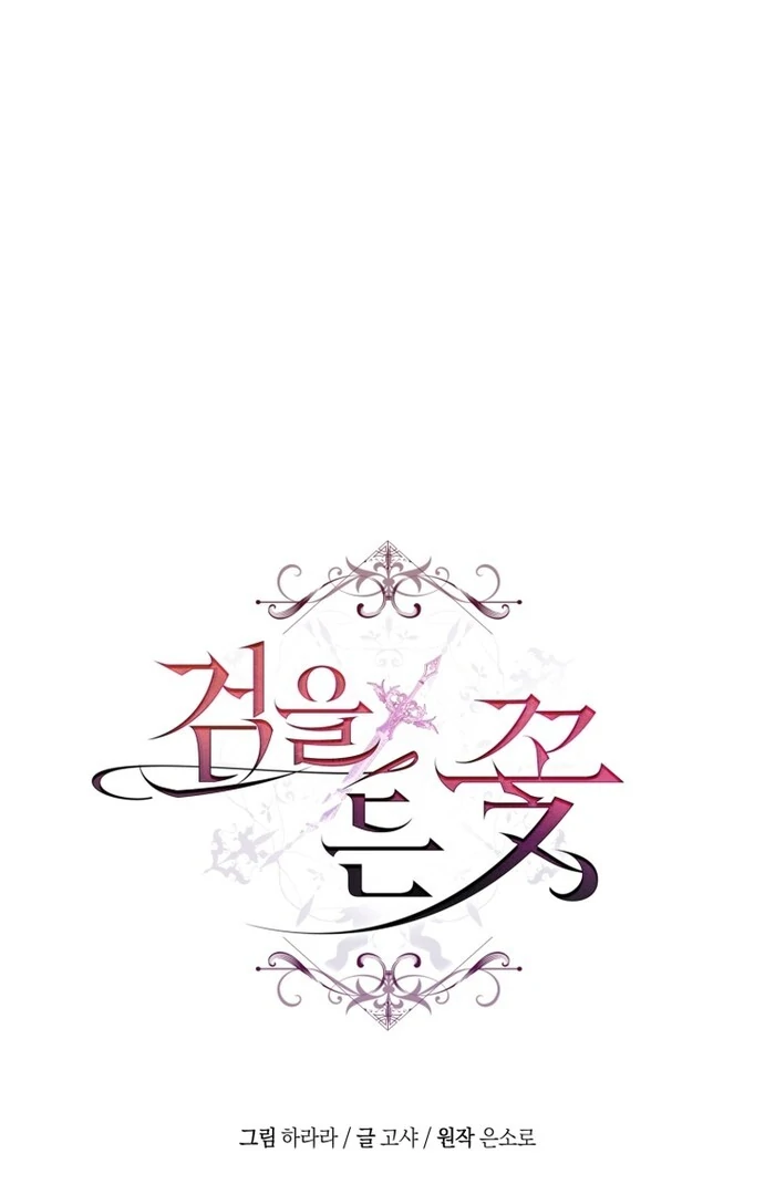 The Flower Who Bears The Sword The Flower Who Bears The Sword Chapter 30 - Page 118