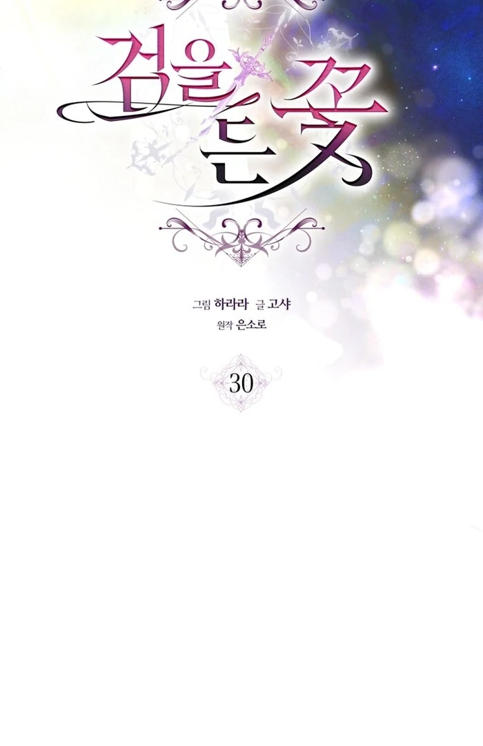The Flower Who Bears The Sword The Flower Who Bears The Sword Chapter 30 - Page 69