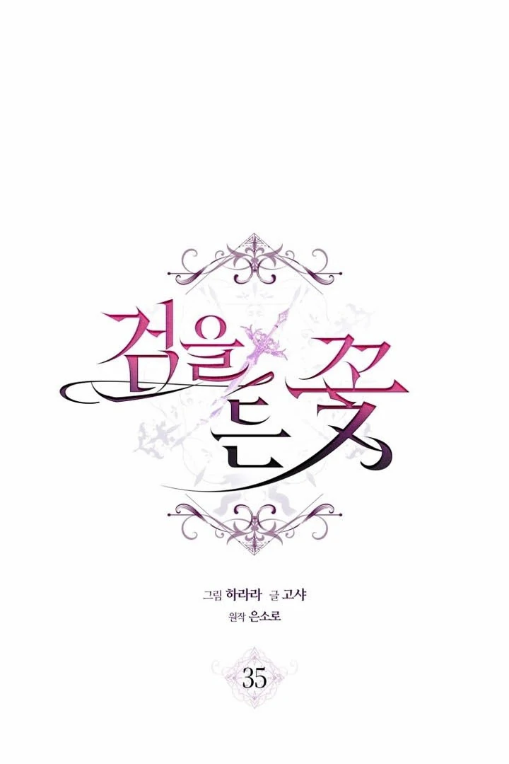 The Flower Who Bears The Sword The Flower Who Bears The Sword Chapter 35 - Page 24
