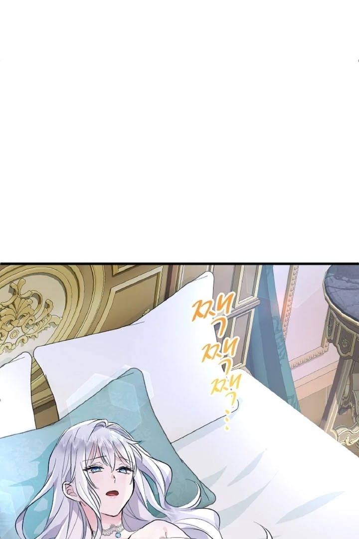 The Forbidden Girl Chapter 26 - Page 89