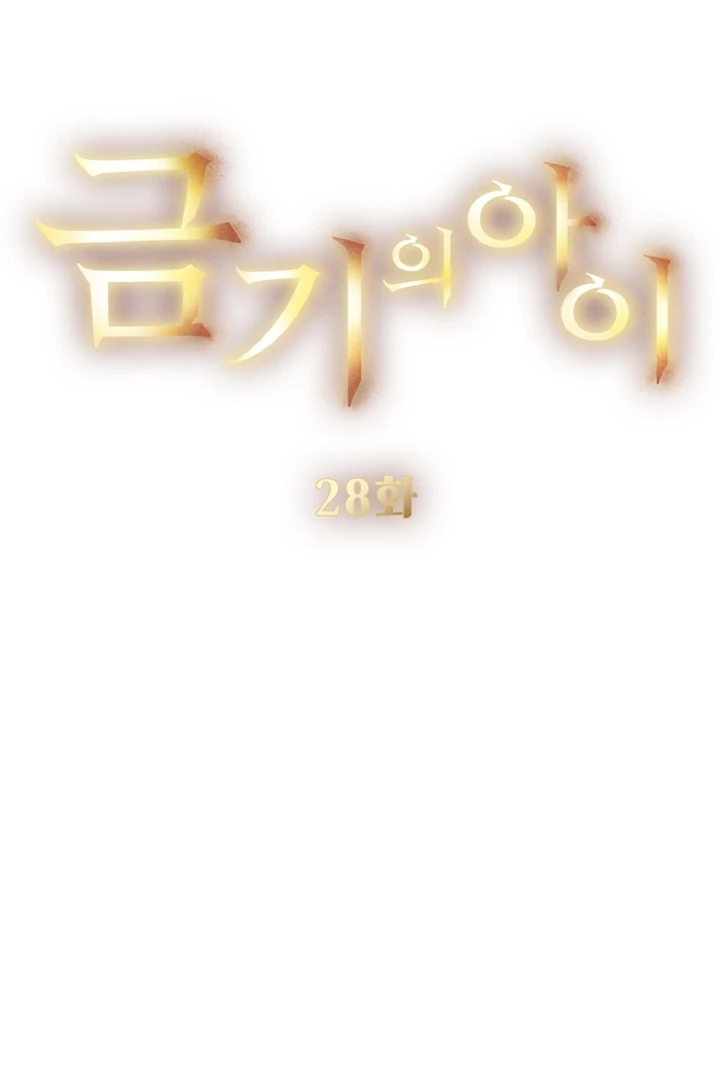 The Forbidden Girl Chapter 28 - Page 20