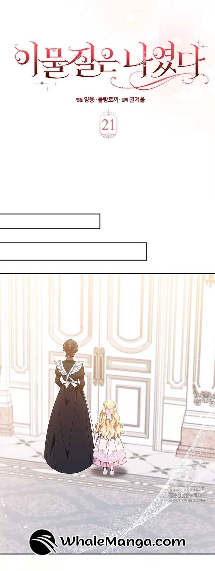 The Foreign Object Was Me Chapter 21 - Page 31