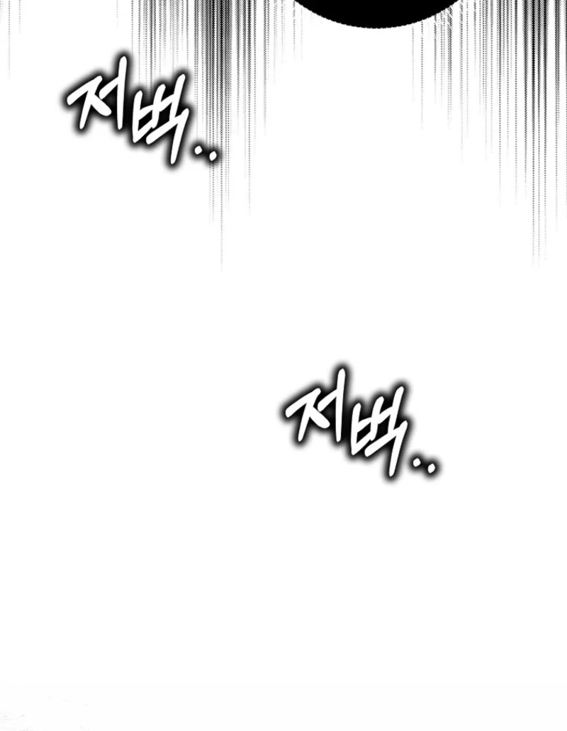 The Foreign Object Was Me Chapter 43 - Page 63