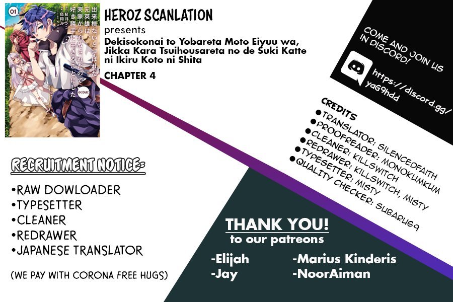 The Former Hero was Called as a Failure and Expelled From His Home, Decided to Live on His Own Chapter 4 - Page 0