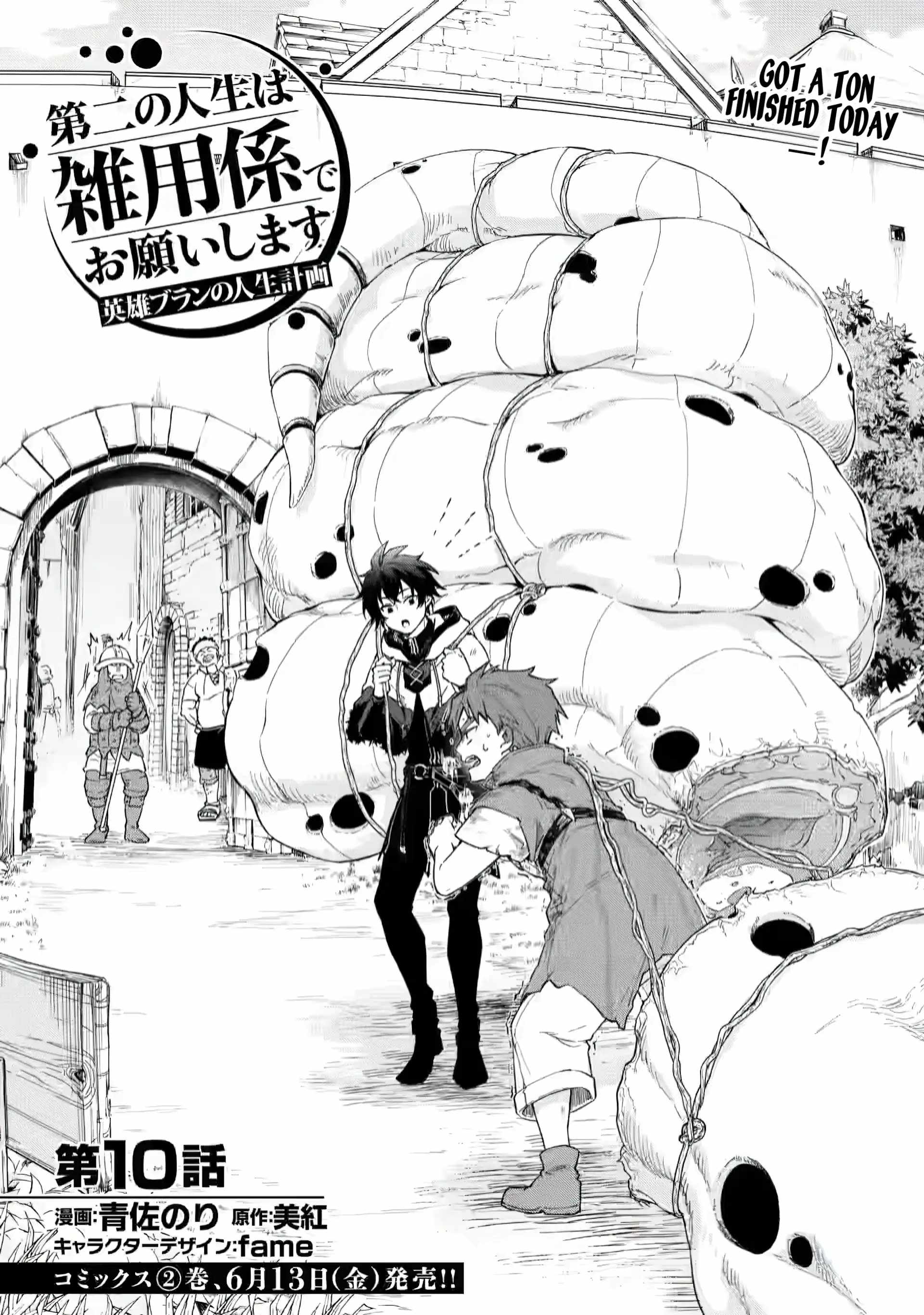 The Former Strongest Hero Lives as a Side Character Chapter 10.1 - Page 1