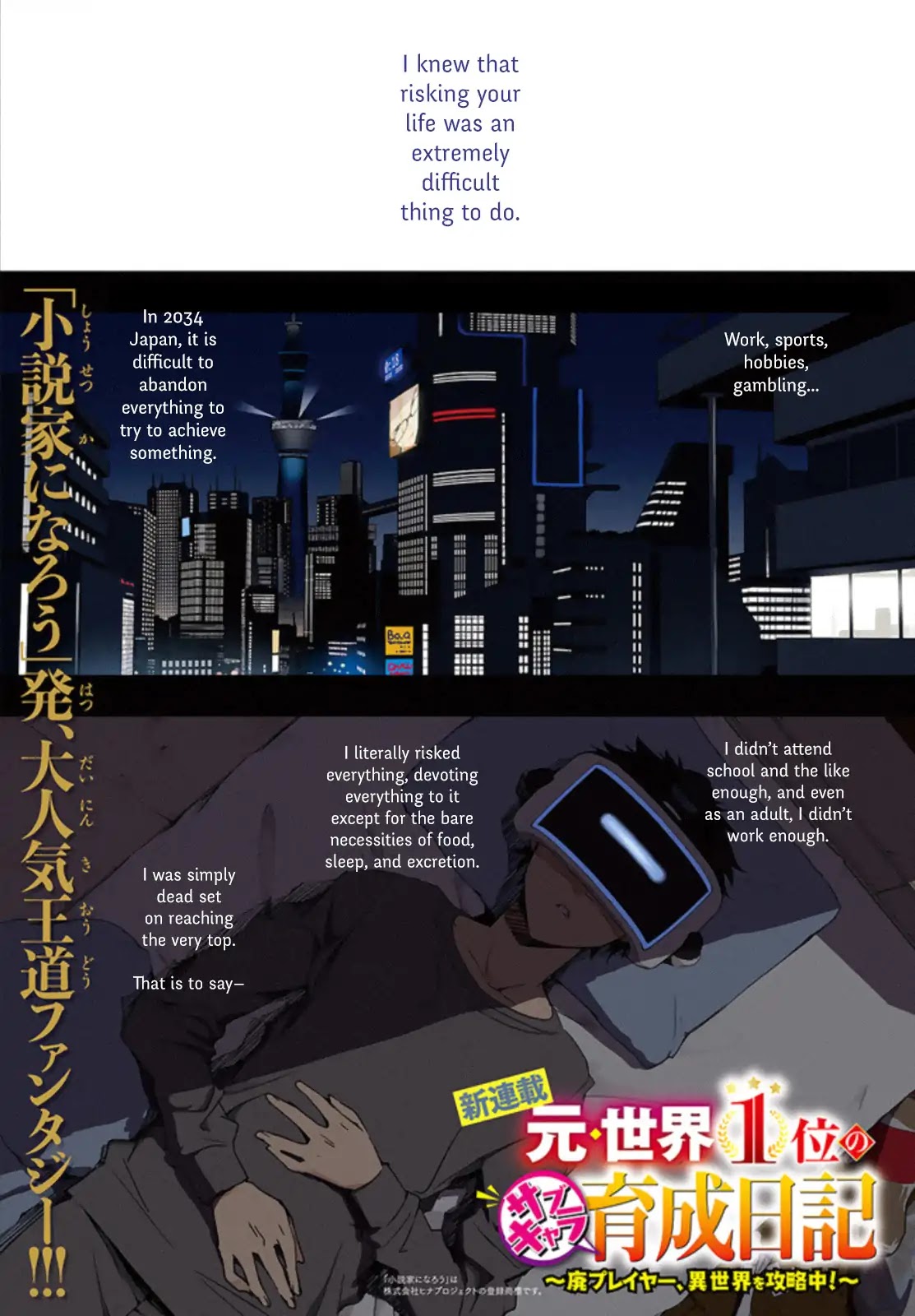 The Former World Number 1’s Alt Character Training Diary Chapter 1.1 - Page 1