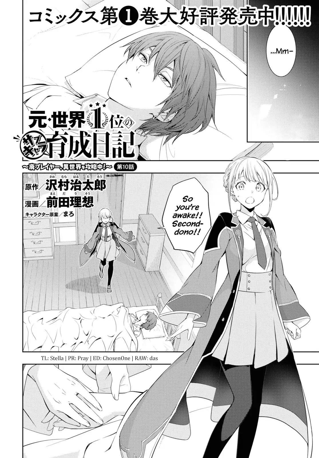 The Former World Number 1’s Alt Character Training Diary Chapter 10 - Page 2