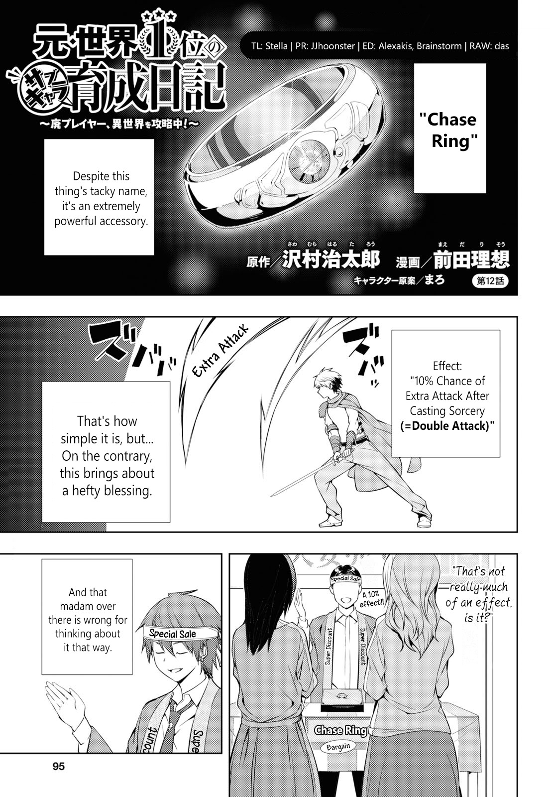 The Former World Number 1’s Alt Character Training Diary Chapter 12 - Page 1