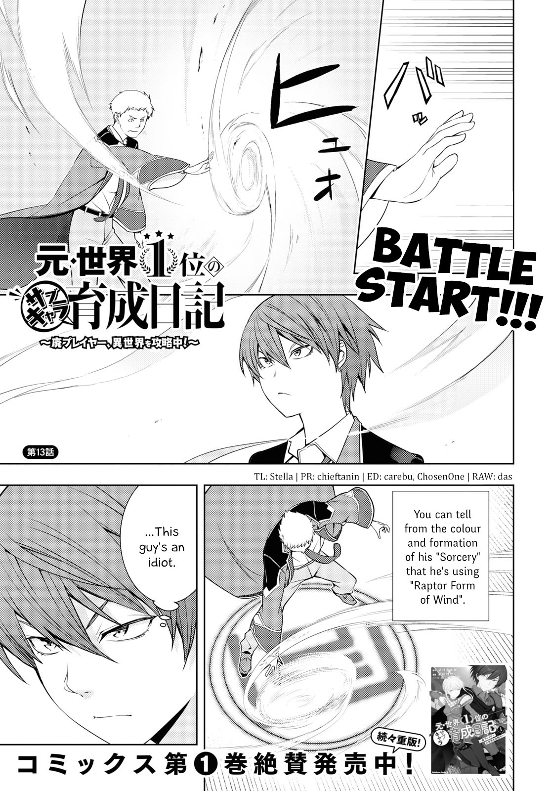 The Former World Number 1’s Alt Character Training Diary Chapter 13 - Page 1