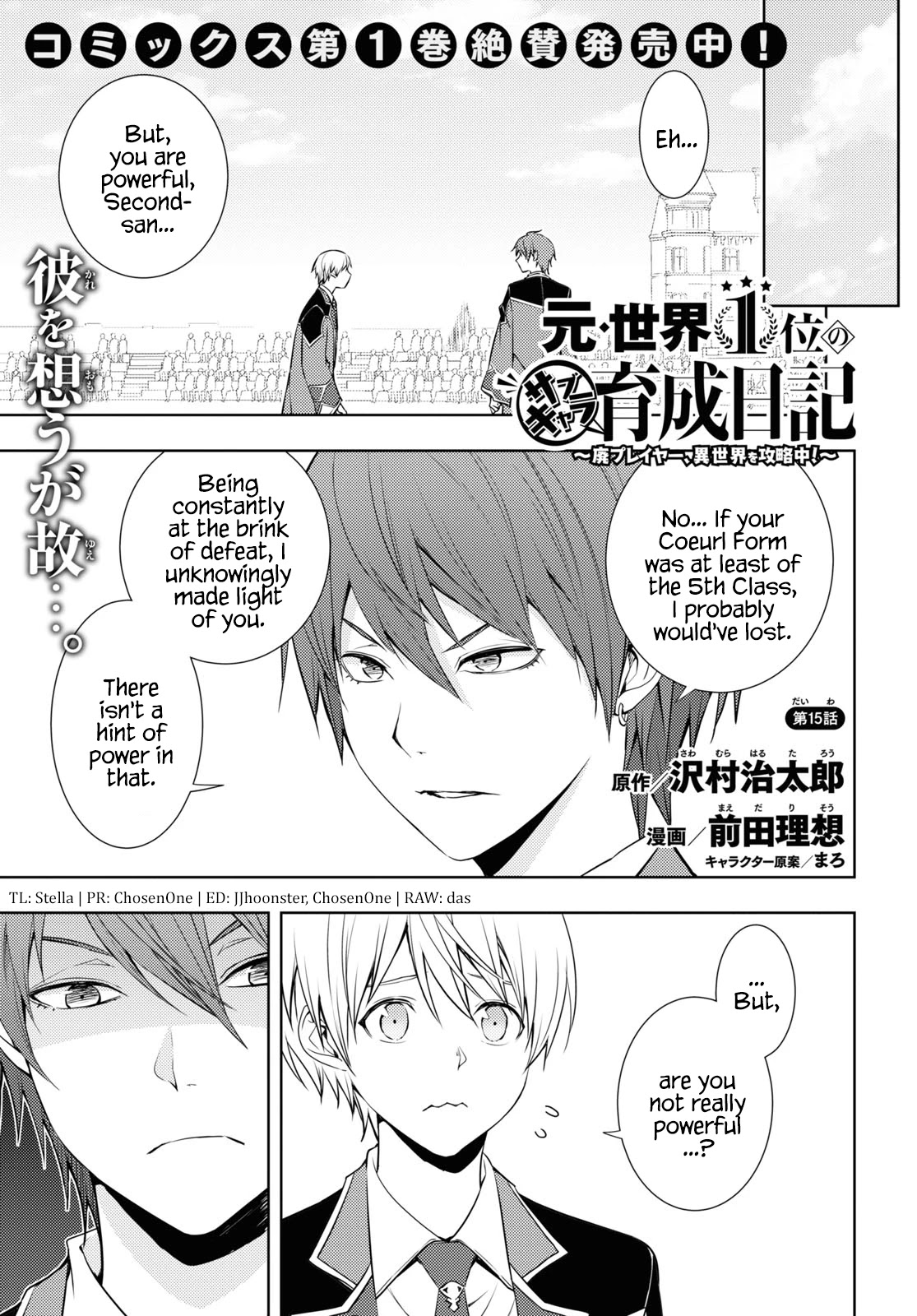The Former World Number 1’s Alt Character Training Diary Chapter 15 - Page 1