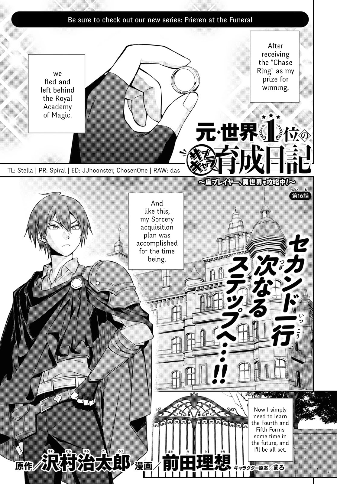 The Former World Number 1’s Alt Character Training Diary Chapter 16 - Page 1