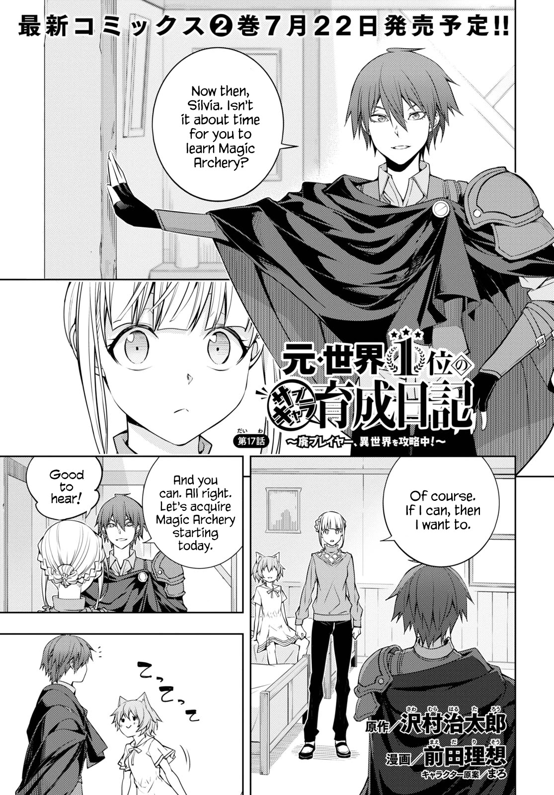The Former World Number 1’s Alt Character Training Diary Chapter 17 - Page 1