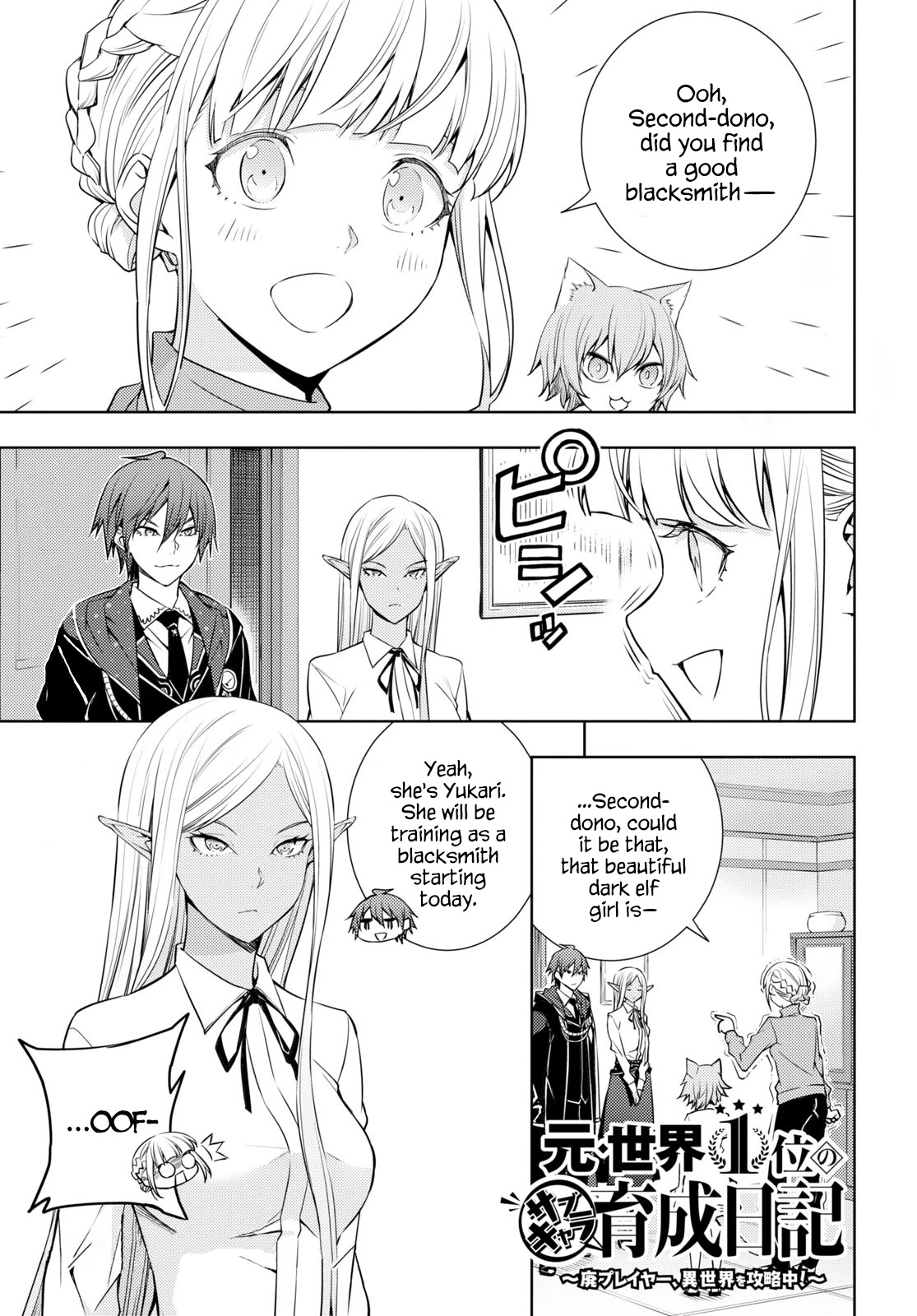 The Former World Number 1’s Alt Character Training Diary Chapter 19 - Page 1