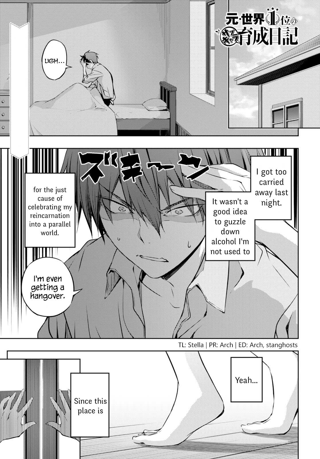 The Former World Number 1’s Alt Character Training Diary Chapter 2 - Page 1