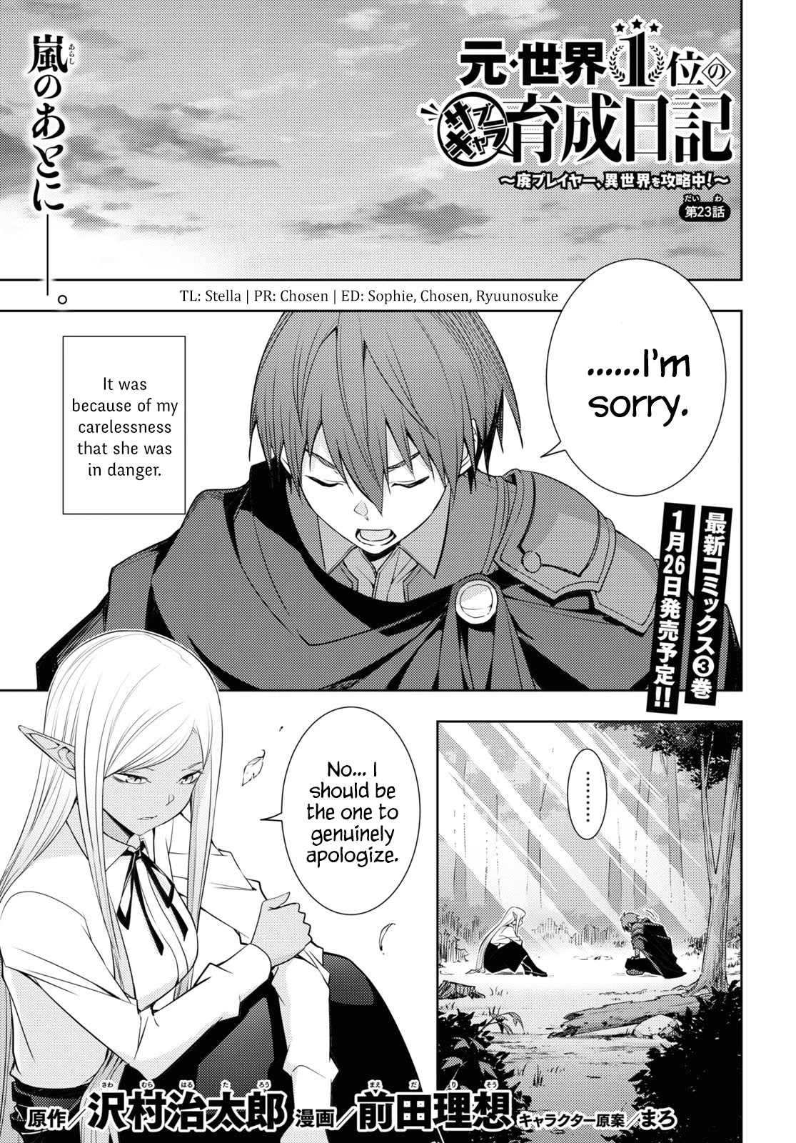 The Former World Number 1’s Alt Character Training Diary Chapter 23 - Page 1