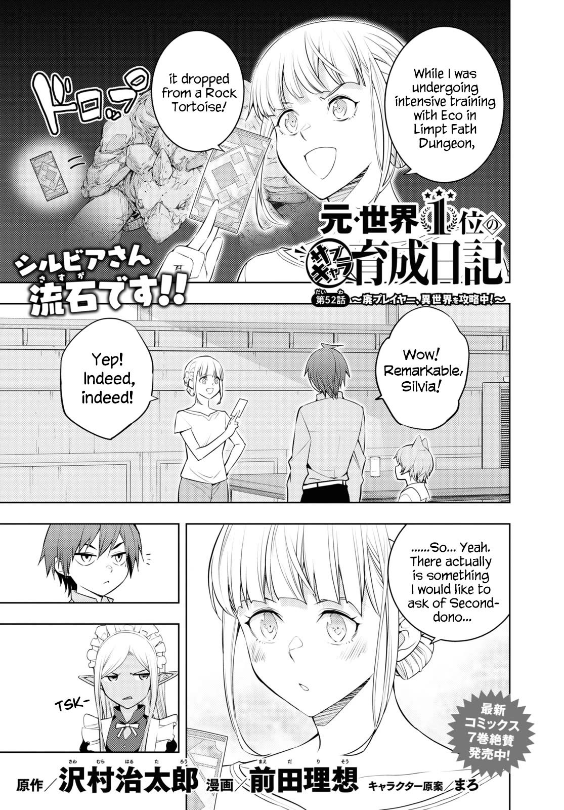 The Former World Number 1’s Alt Character Training Diary Chapter 52 - Page 1