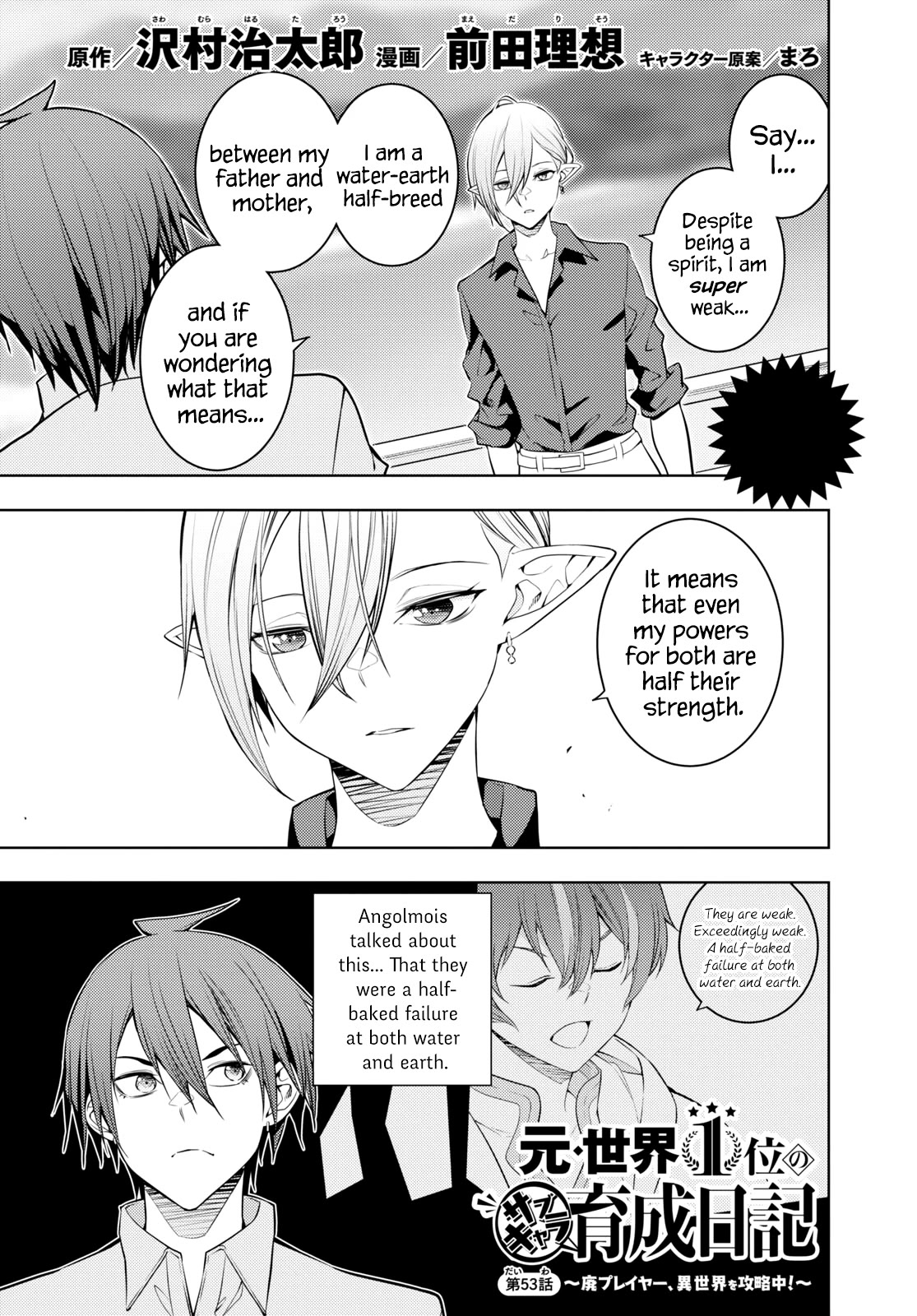 The Former World Number 1’s Alt Character Training Diary Chapter 53 - Page 1