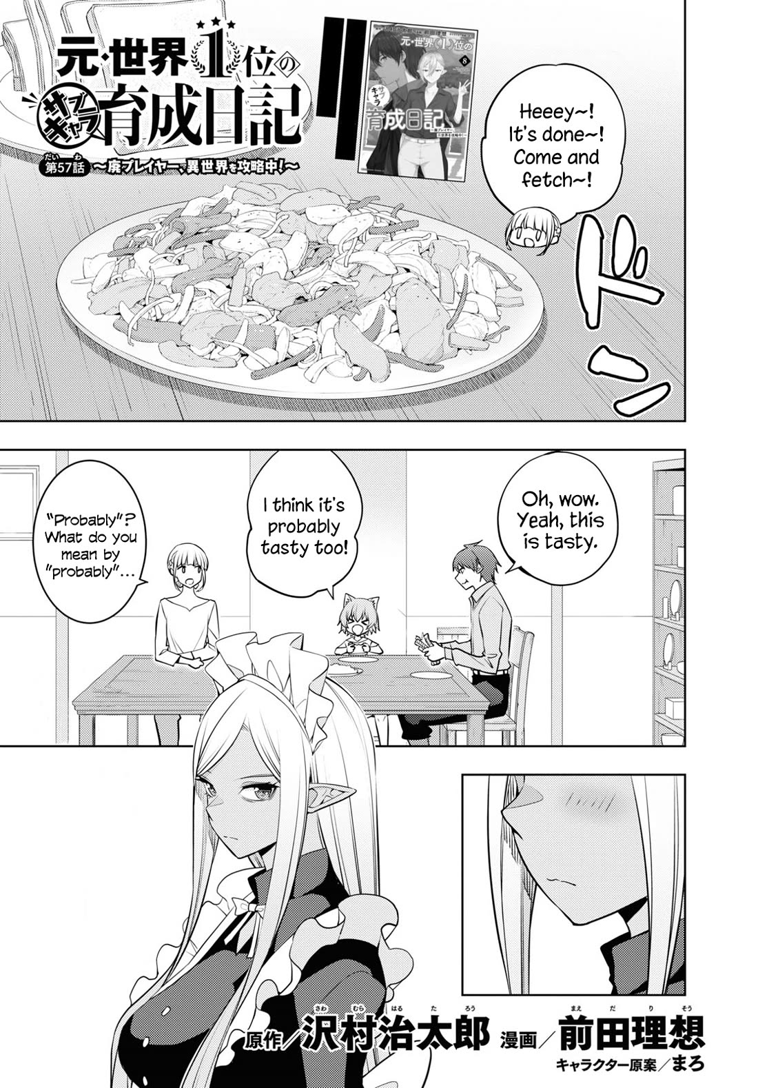 The Former World Number 1’s Alt Character Training Diary Chapter 57 - Page 1