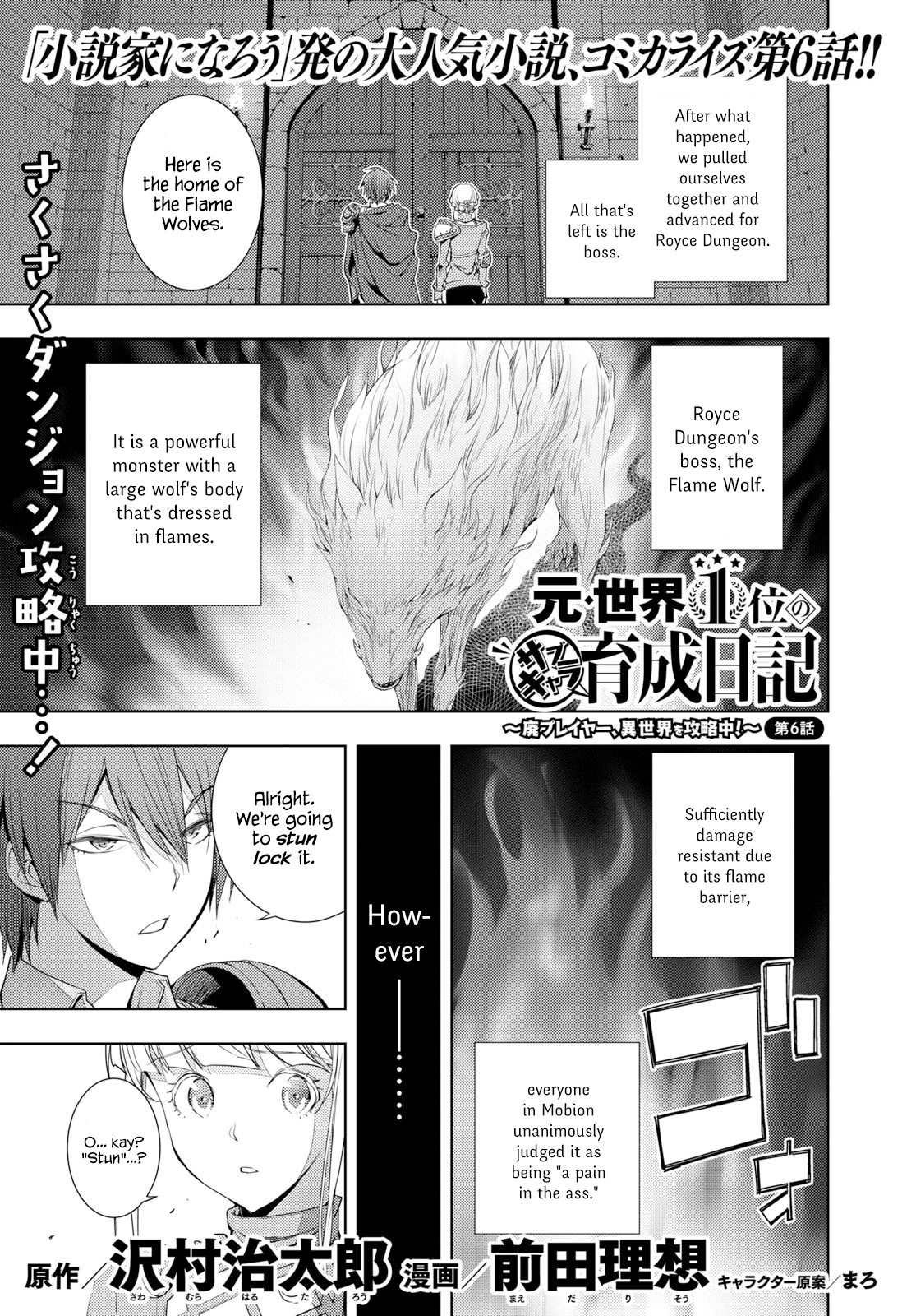 The Former World Number 1’s Alt Character Training Diary Chapter 6 - Page 1