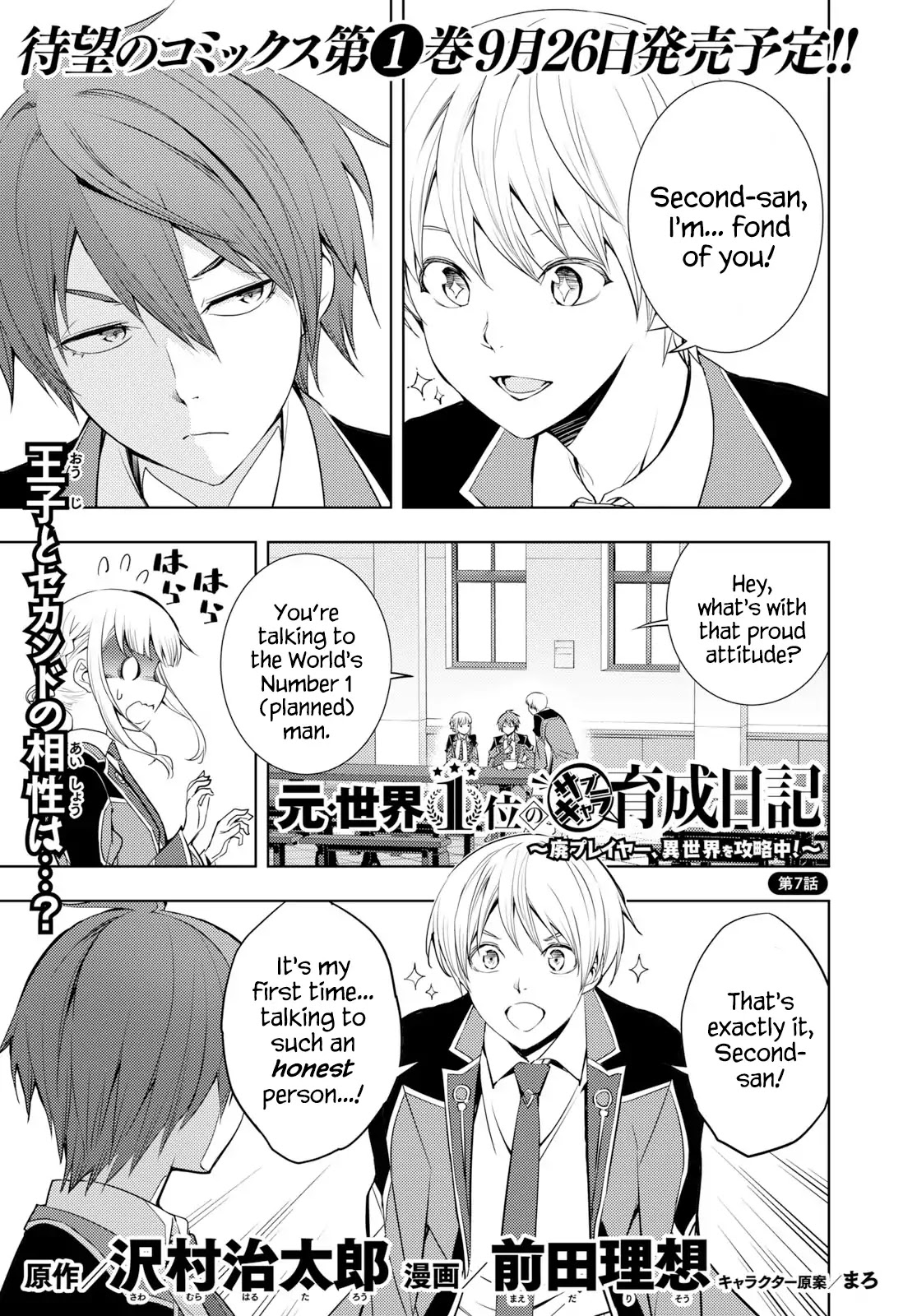 The Former World Number 1’s Alt Character Training Diary Chapter 7 - Page 1