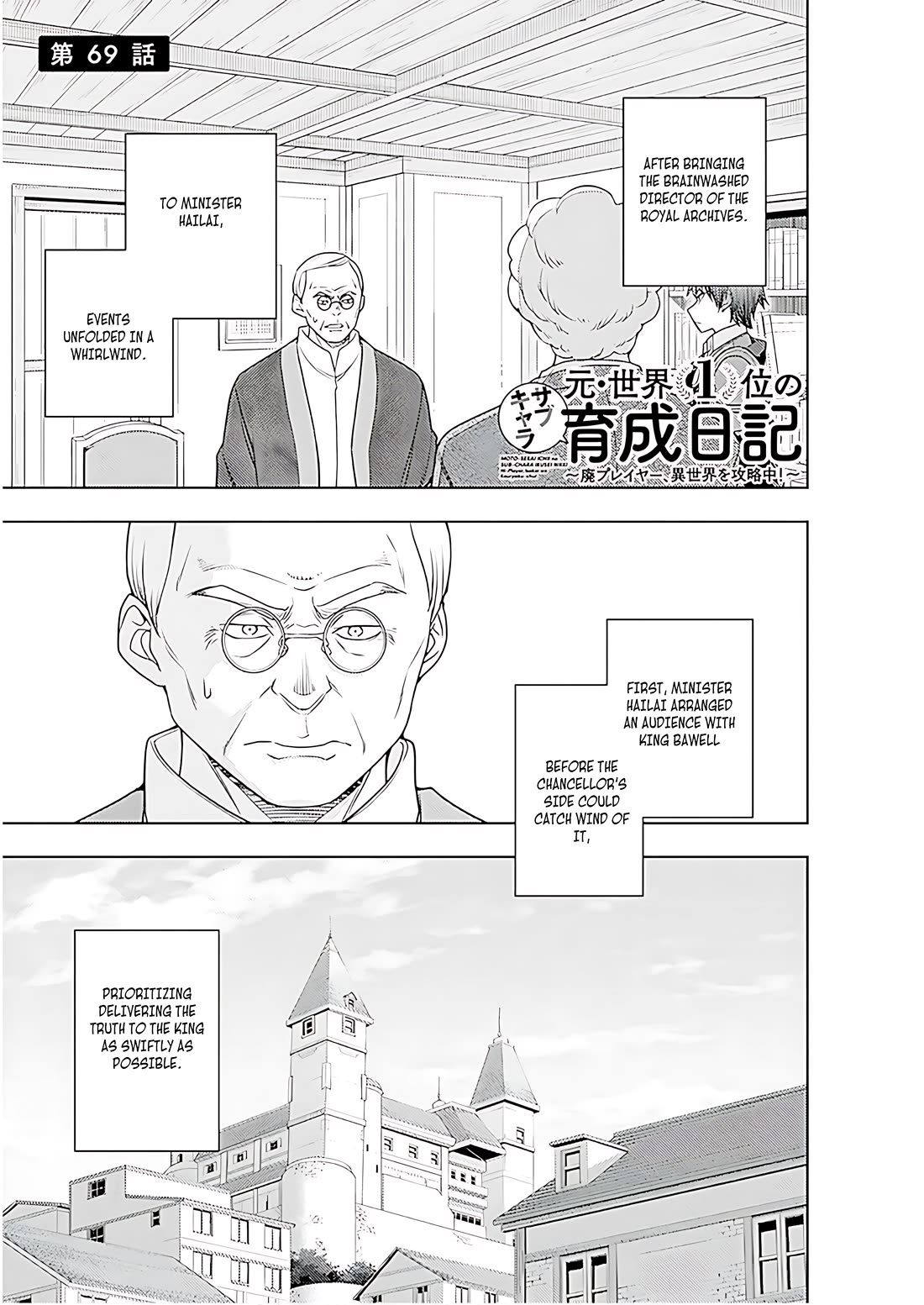 The Former World Number 1’s Alt Character Training Diary Chapter 70 - Page 2