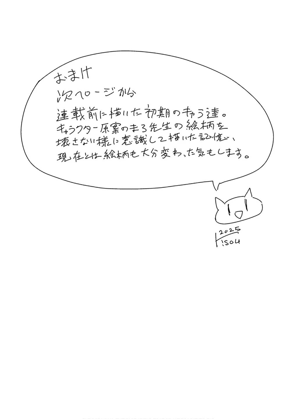 The Former World Number 1’s Alt Character Training Diary Chapter 72 - Page 30