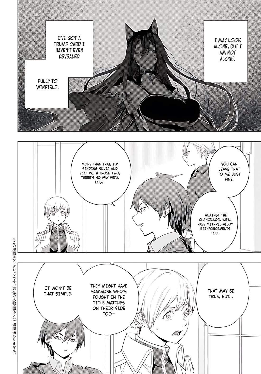 The Former World Number 1’s Alt Character Training Diary Chapter 74 - Page 3