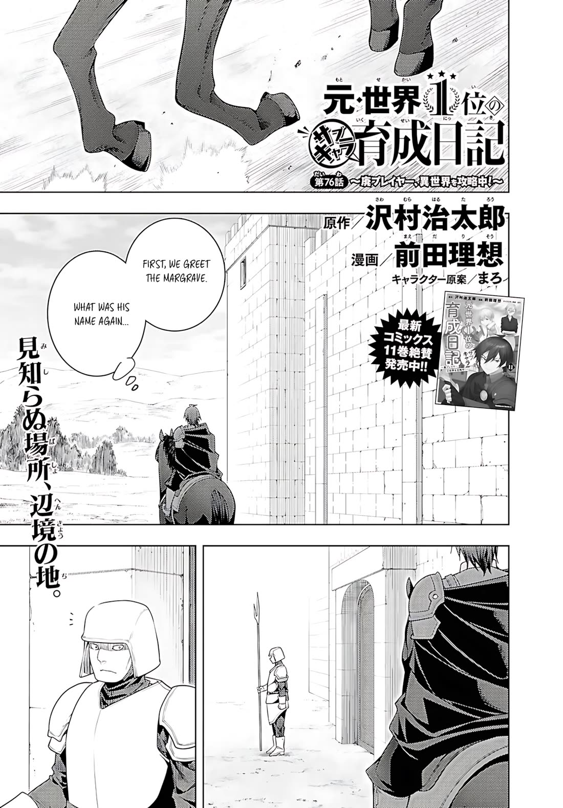 The Former World Number 1’s Alt Character Training Diary Chapter 76 - Page 2