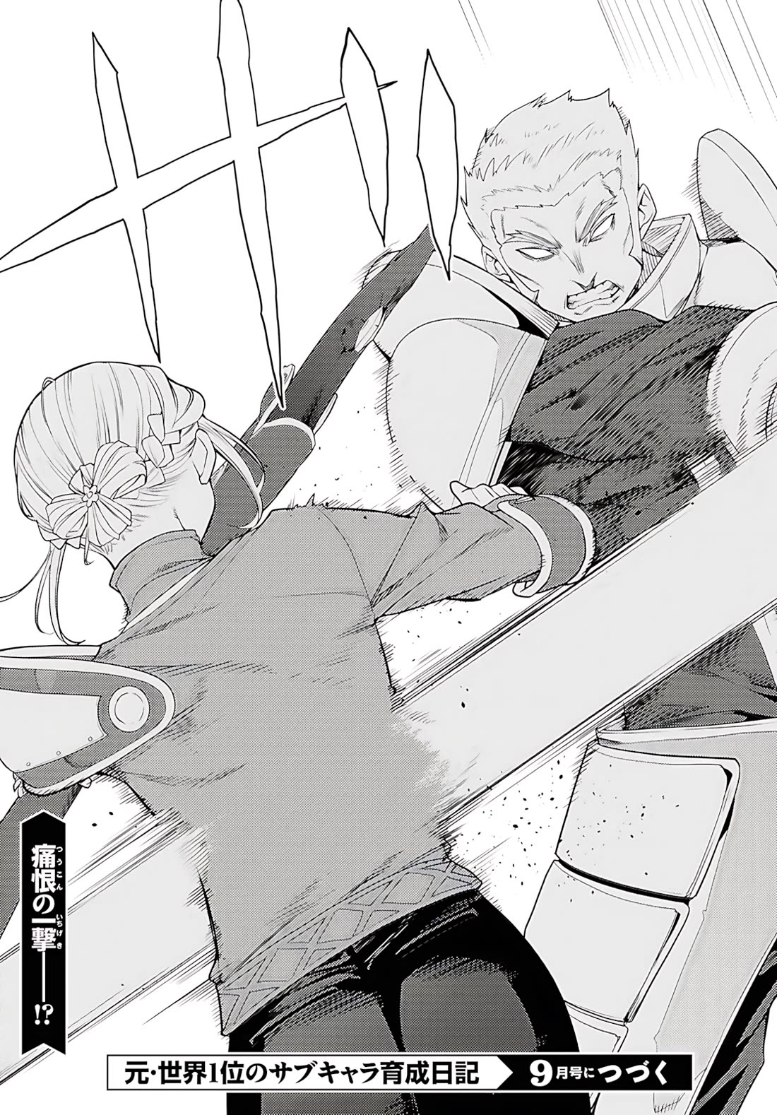 The Former World Number 1’s Alt Character Training Diary Chapter 77 - Page 30